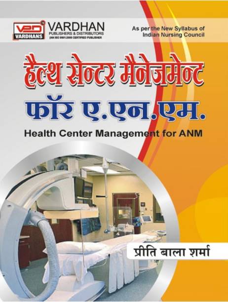 Health Centre Management for ANM