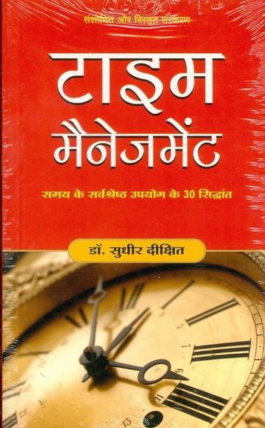 Time Management