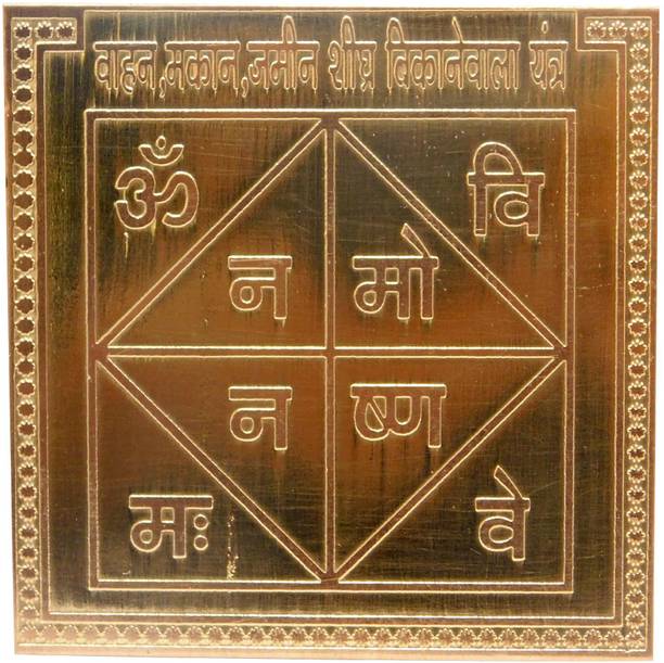 Om Shree Siddhi Vinayak Murti Bhandar Vahan, Makan, Jamin Sigrah Bikane Wala Yantra heavy 22 gauge copper yantra for pooja Copper Yantra