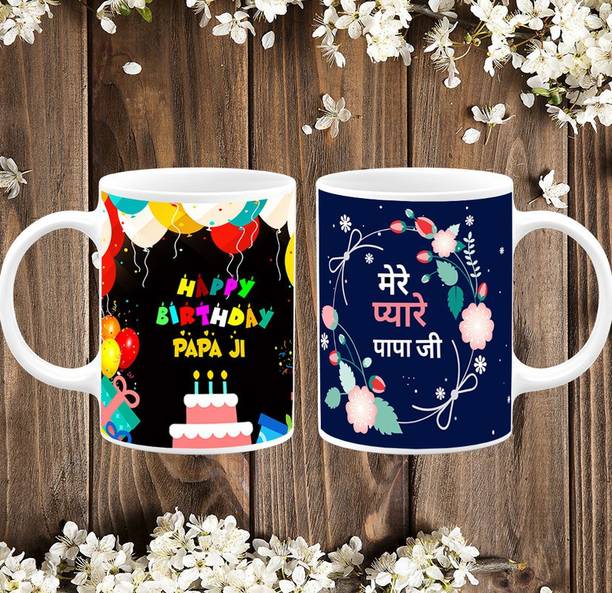 TrendoPrint Happy Birthday Papa Ji Mere Pyare Papa Ji Printed White Tea Ideal, Sweet Gift, Return Gift And Best Gift for Dad Father and Papa Father's Day and Pita Ji Daddy Ceramic Coffee Mug