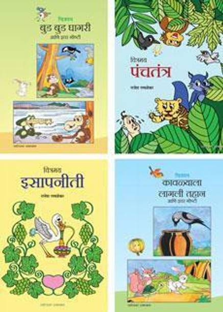 Chitramay Goshti ( 4 Books )