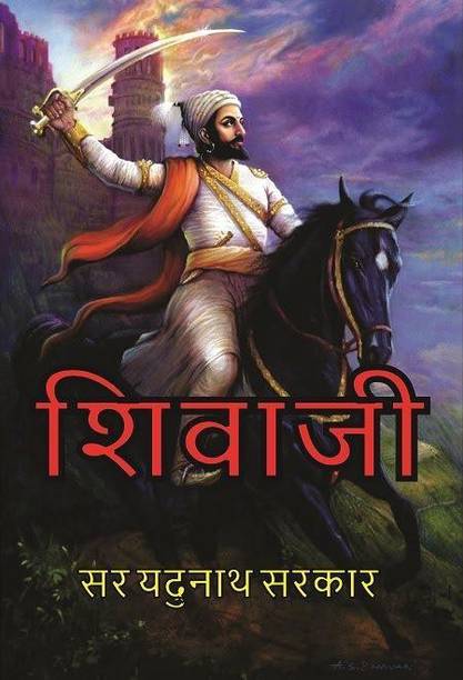 Shivaji (Hindi)