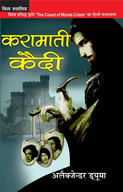 Karamati Kaidi ( The Count Of Monte Cristo)
