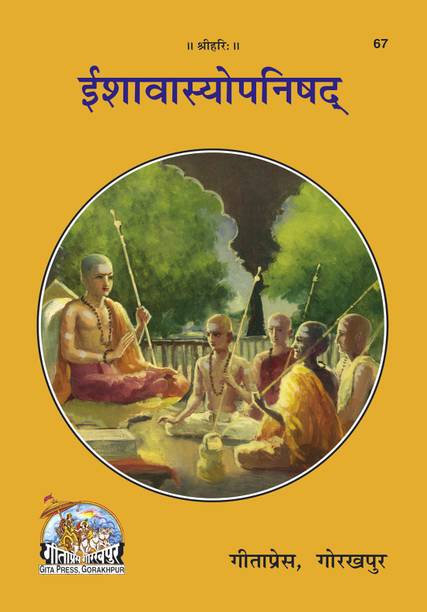 Ishavasya-Upanishad Book (Hindi)
