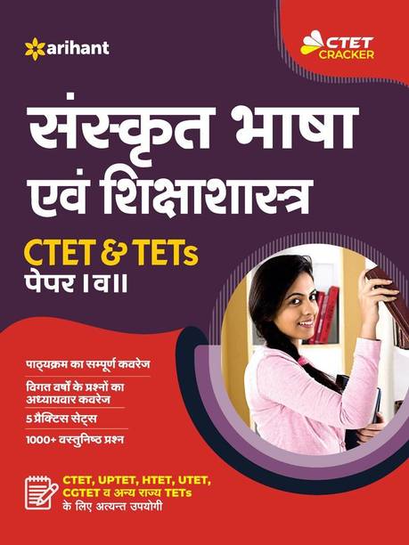 Ctet and Tet Sanskrit Bhasha Paper 1 and 2 for 2021 Exams