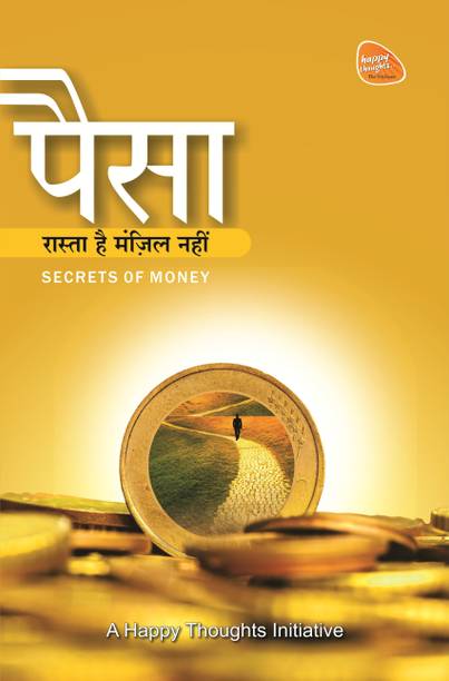 Paisa Raasta Hai, Manjil Nahi - Secrets Of Money (Hindi)