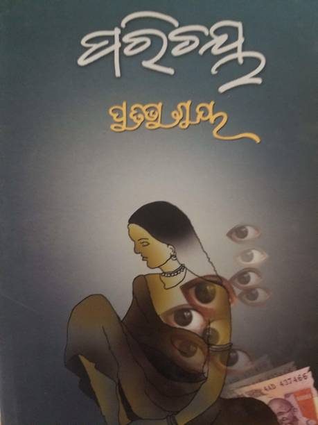 Parichaya