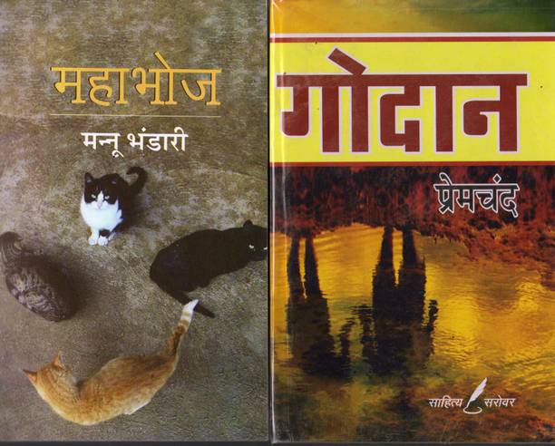 Mahabhoj By Mannu Bhandari And Godan By Munshi Premchand