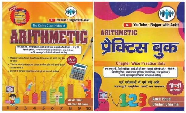 Arithmetic With Practice Book For Exams - SSC Railway, UPSI, UP &amp; Delhi Police
