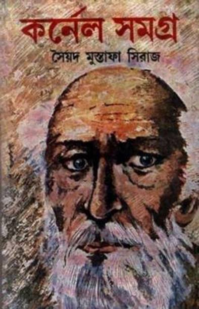 Colonel Samagra Part - 16