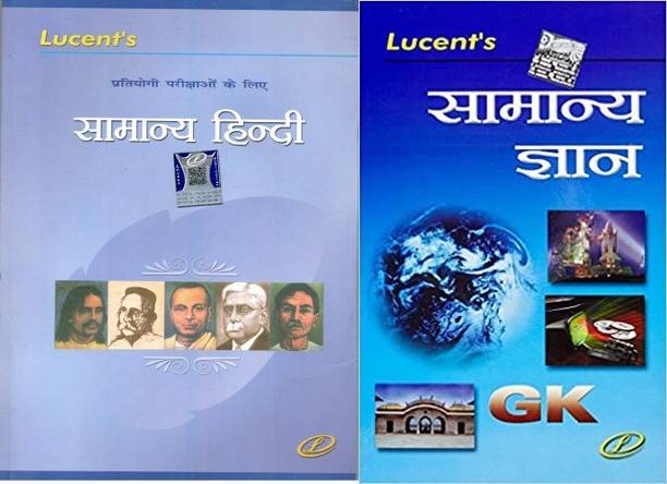 Lucent's Samanya Gyan (Hindi) With Lucents Samanya Hindi : Pratiyogi Parikshaon Ke Leye