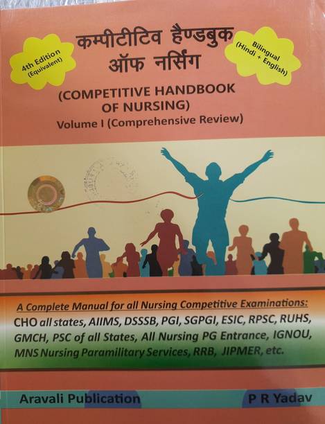 Competitive Handbook Of Nursing Vol.1 Bilingual (Hindi+english)