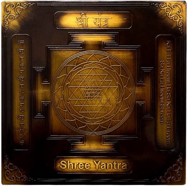 Rudra Centre Shree Yantra in Brass Antique Finish 6 x 6 inches Brass Yantra