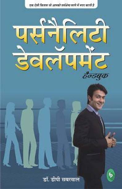 Personality Development Handbook