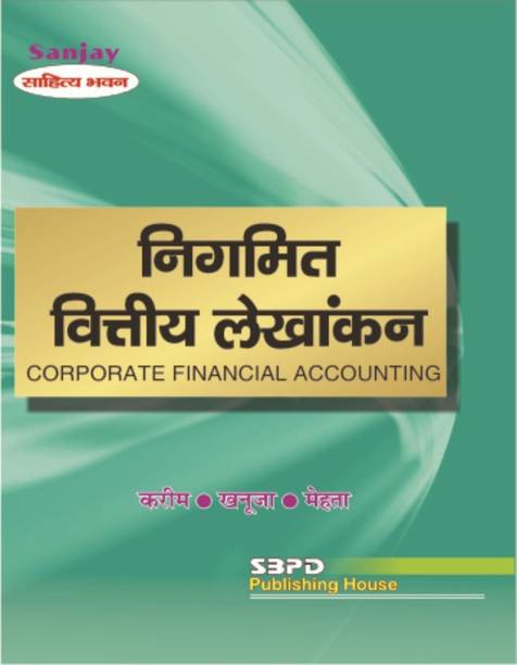 CORPORATE FINANCIAL ACCOUNTING 1 Edition