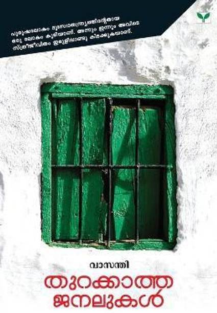 Thurakkatha Janalukal