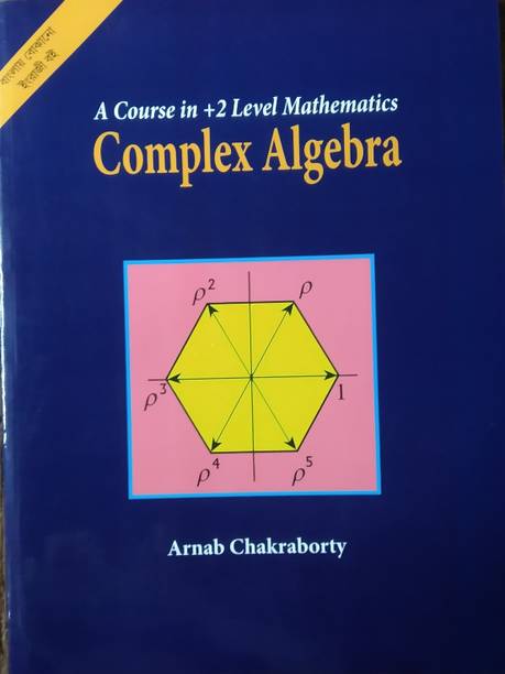 Complex Algebra