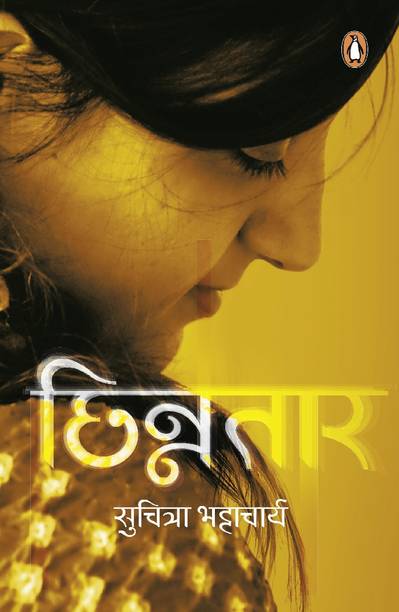 Chinna Taar