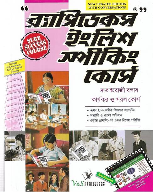 Rapidex English Speaking Course