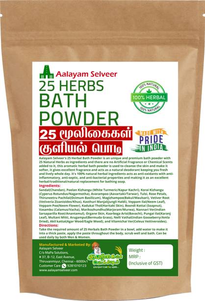 aalayam selveer Natural 25 Herbal Bath Powder