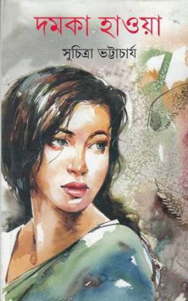 Damka Hawa (Suchitra)