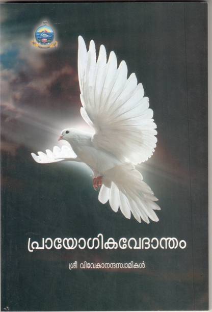 Prayogika Vedantam