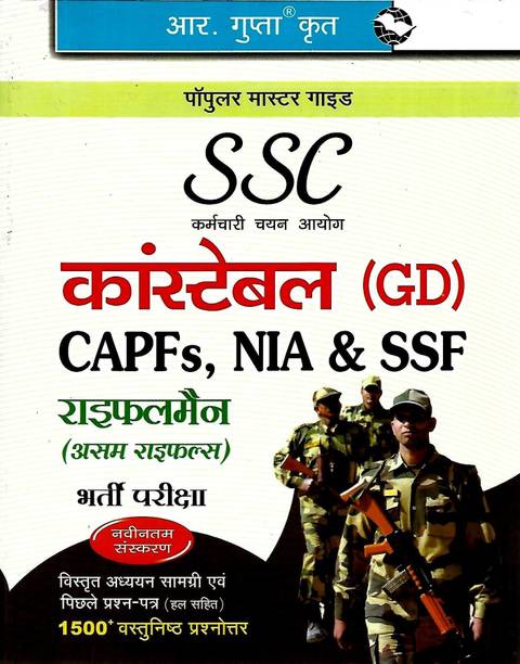 SSC CONSTABLE (GD) CAPFs, NIA & SSF RAMESH PUBLISHING HOUSE, NEW DELHI