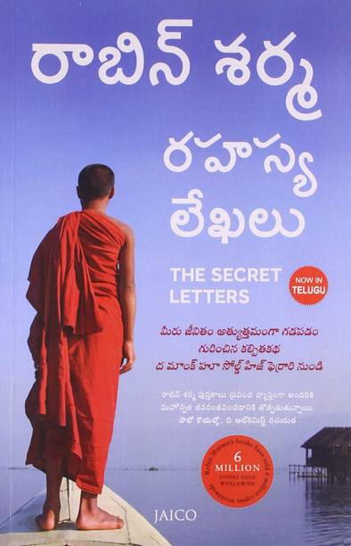 Rahasya Lekhalu (The Secret Letters)