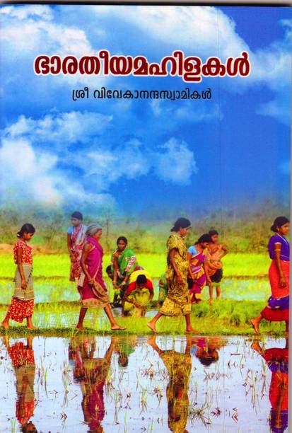 Bharathiya Mahilakal