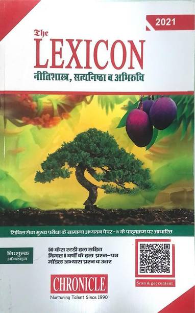 The Lexicon Nitishashtra, Satyanishtha Abhiruchi