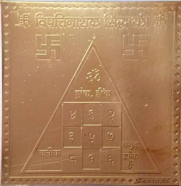 mnaonline Copper Yantra