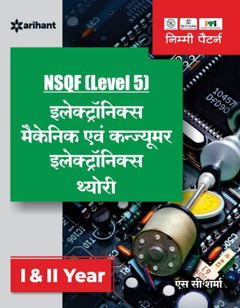 NSQF Level 5 Electronics Mechanic Ayum Consumer Electronics Theory 1 and 2 Year