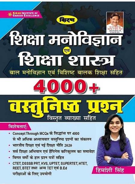 Kiran Shiksha Manovigyan And Shiksha Shastra 4000+ Objective Question(Hindi Medium)(3268) By Himnshi Singh