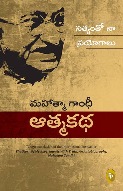 The Story of My Experiments with Truth Mahatma Gandhi, an Autobiography