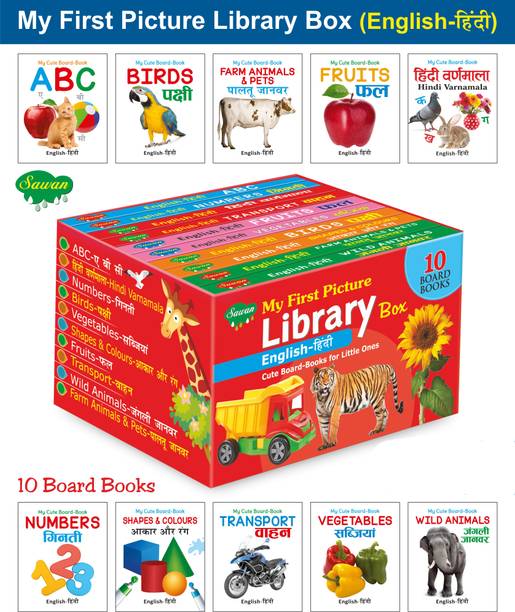 My First Picture Library Box English-Hindi Of 10 Board Books (Pre-School Books) | Gift Set For Kids