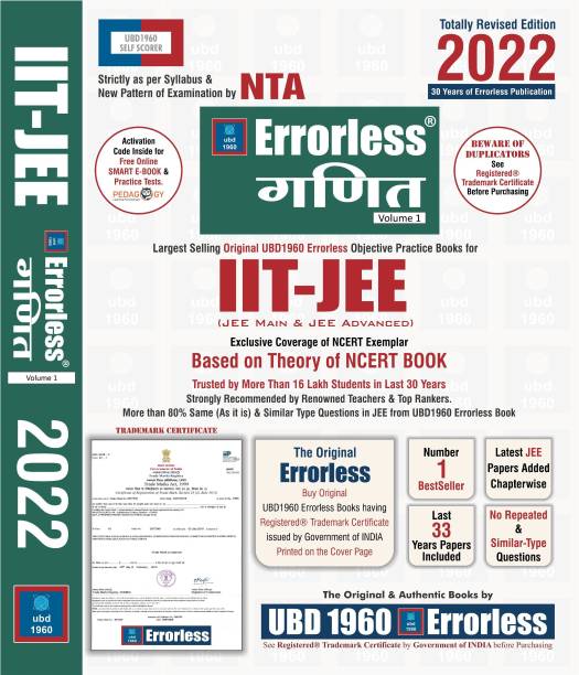 UBD1960 Errorless Mathematics Hindi (Ganit) for IIT-JEE (MAIN & ADVANCED) as per New Pattern by NTA New Revised 2022 [Original Book with trademark certificate]