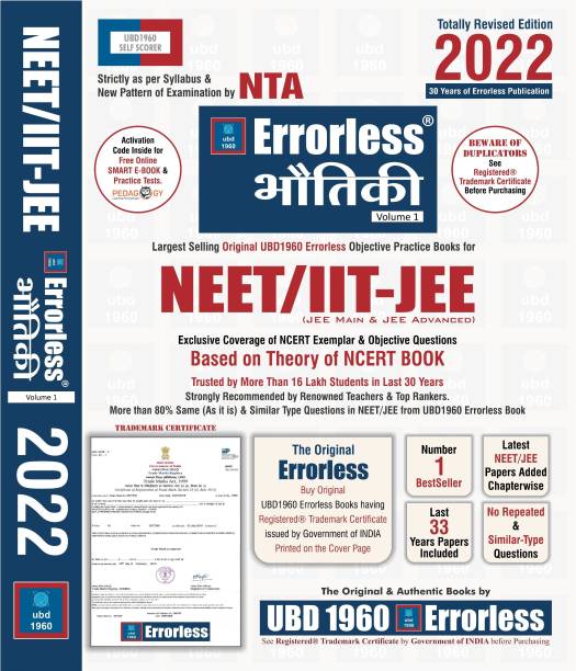 UBD1960 Errorless Physics Hindi (Bhoutiki) for NEET/IIT-JEE as per New Pattern by NTA (Paperback+Free Smart E-book)Edition 2022 (Set of 2 volumes) Original Book with trademark certificate
