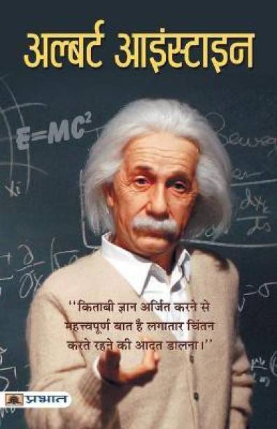 Albert Einstein 1 Edition