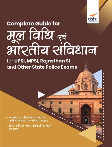 Complete Guide for Moolvidhi evam Bhartiya Sanvidhan for UPSI, MPSI, Rajasthan SI and Other State Police Exams