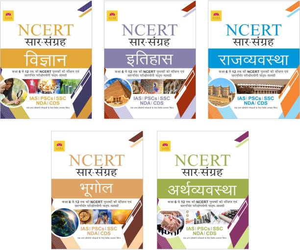GIST OF NCERT GIST OF NCERT COMBO(HISTORY+POLITY+SCIENCE+ECONOMY+GEOGRAPHY) Unknown Binding – 1 January 2020