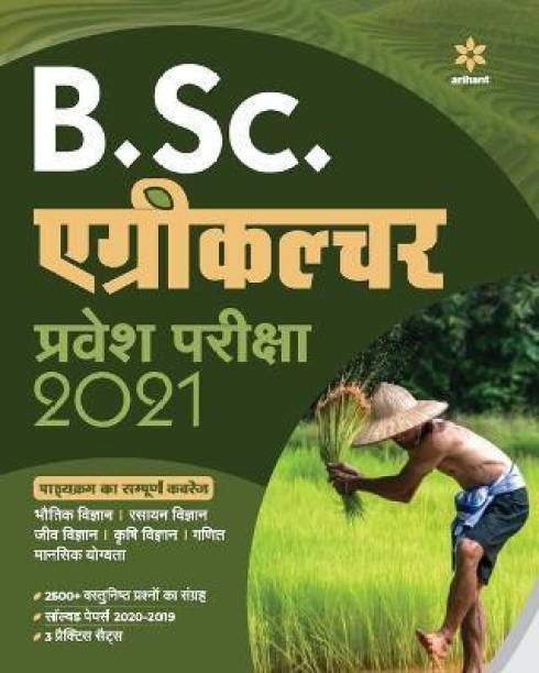 B.Sc Agriculture Guide (H)