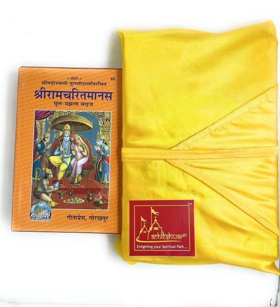 Gita Press Gorakhpur Shree Ramcharitmanas -Satik By Goswami Tulsi Das Ji Along With Medium Size Book Cover