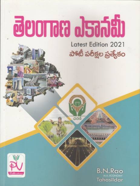Telangana Economy 2021 Telugu