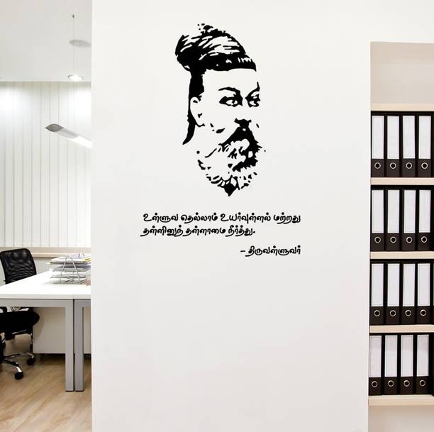 HAPPYSTICKY 90 cm Thirukural Removable Sticker