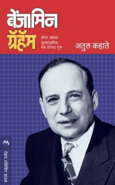 Benjamin Graham