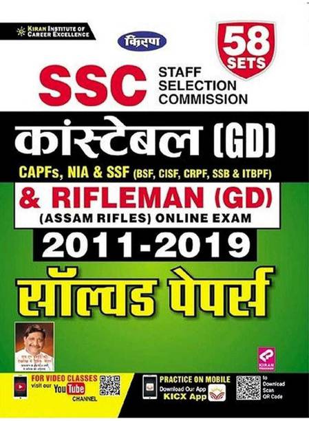Kiran SSC Constable GD And Rifleman GD 2011 To 2019 Solved Papers Total 58 Sets (Hindi Medium) (3307)