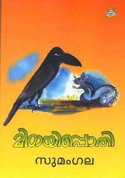 Midtayippothi