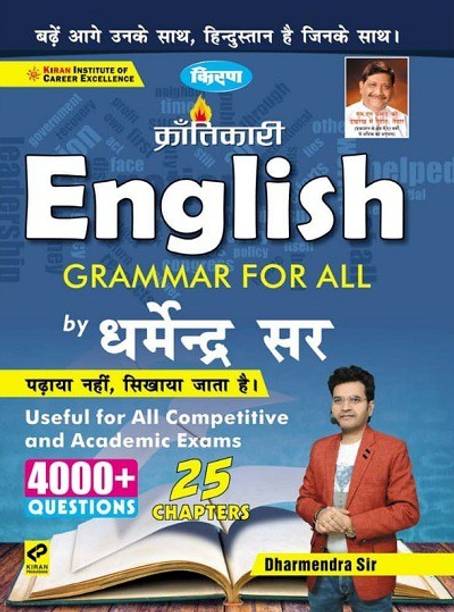 English Grammar For All By Dharmendra Sir 4000 + Questions In Hindi