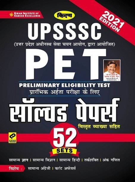 UPSSSC PET Solved Papers 52 Sets