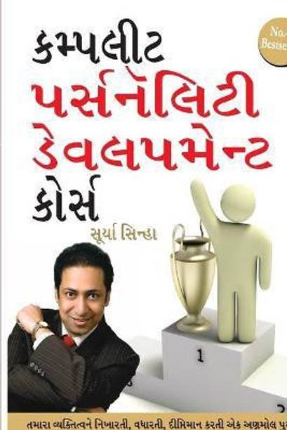 Complete Personality Development Course